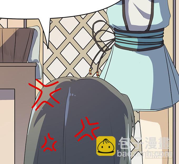 《修仙直播间》纯钧，请你穿好衣服！ 第14页