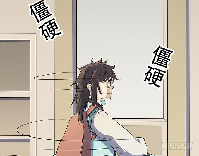 《修仙直播间》纯钧，请你穿好衣服！ 第17页