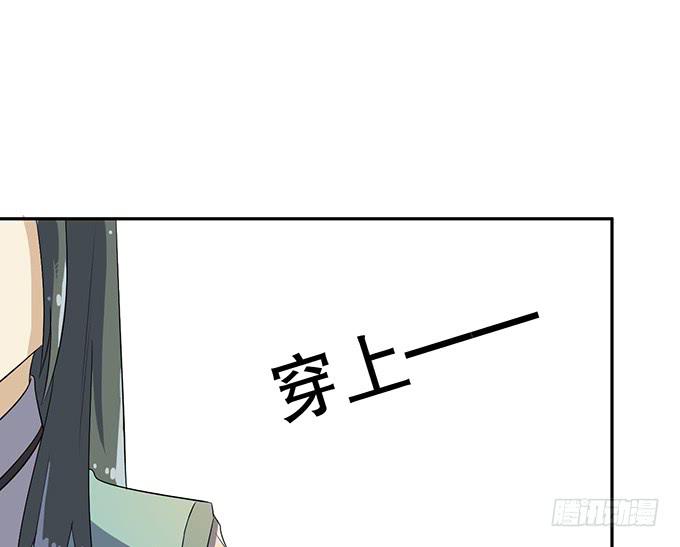 《修仙直播间》纯钧，请你穿好衣服！ 第21页