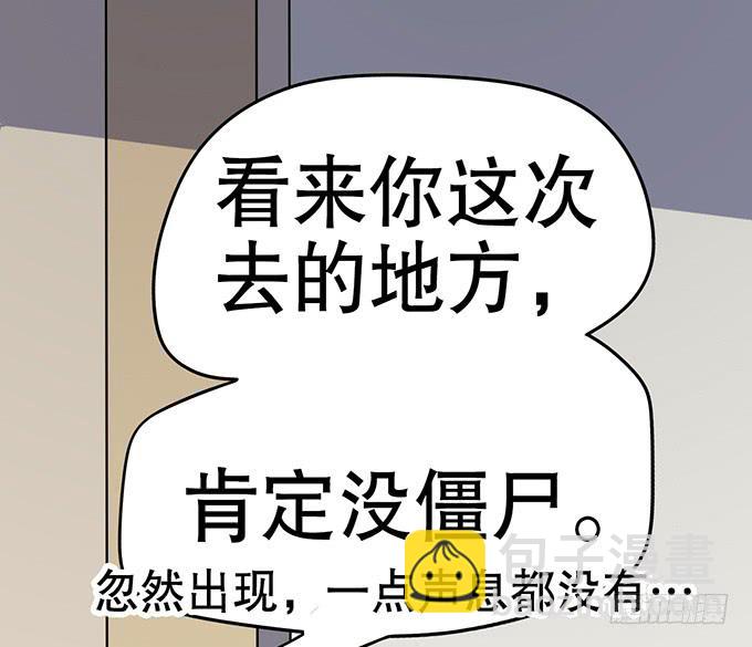 《修仙直播间》纯钧，请你穿好衣服！ 第23页