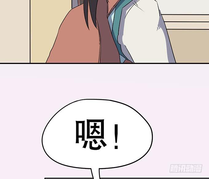《修仙直播间》纯钧，请你穿好衣服！ 第25页