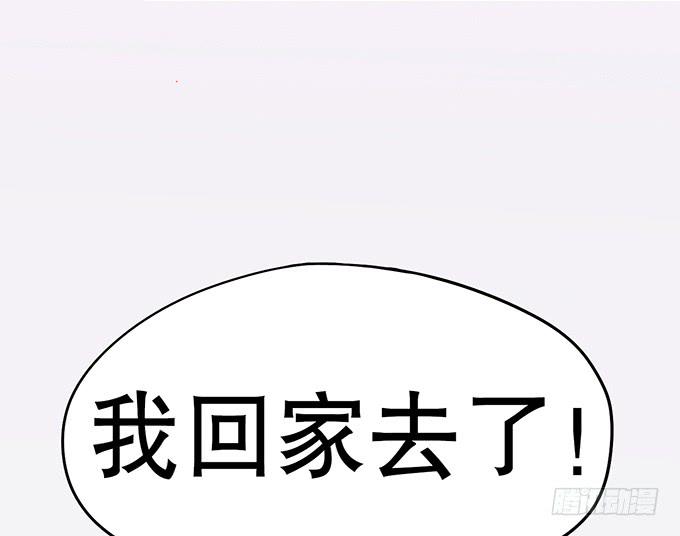 《修仙直播间》纯钧，请你穿好衣服！ 第27页