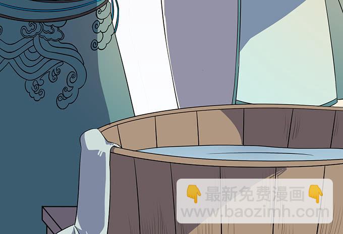 《修仙直播间》纯钧，请你穿好衣服！ 第30页