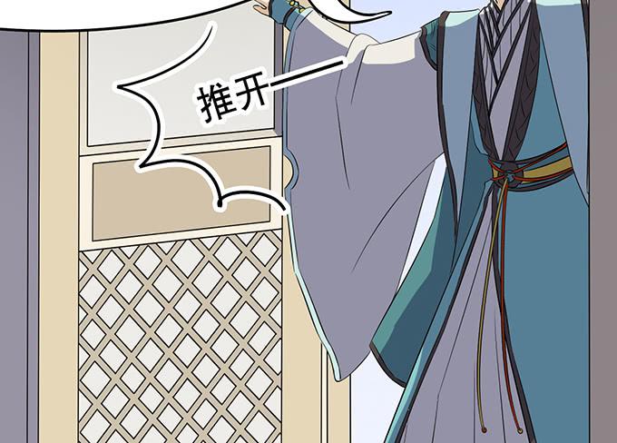 《修仙直播间》纯钧，请你穿好衣服！ 第33页