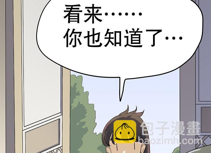 《修仙直播间》纯钧，请你穿好衣服！ 第35页