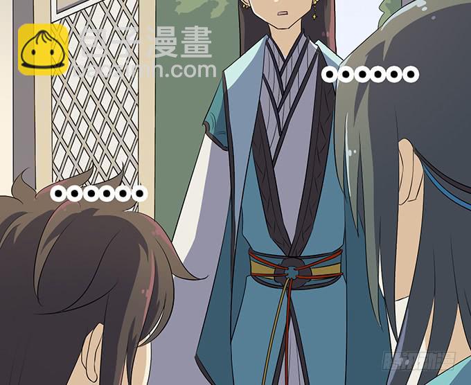 《修仙直播间》纯钧，请你穿好衣服！ 第36页