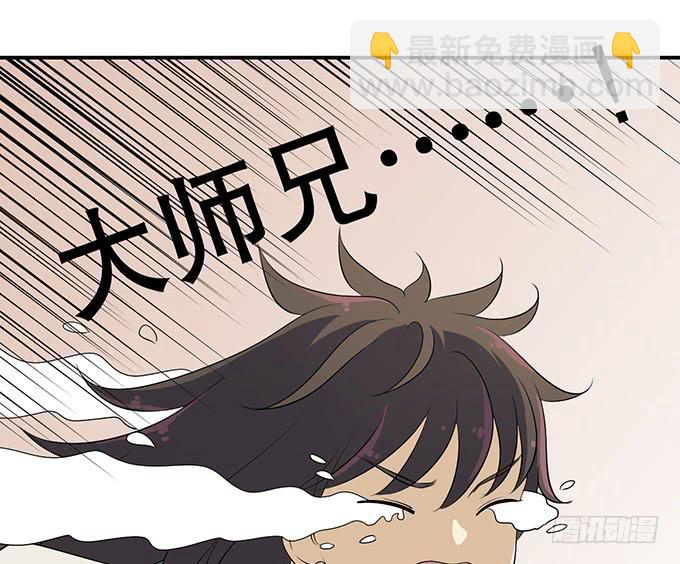 《修仙直播间》纯钧，请你穿好衣服！ 第38页