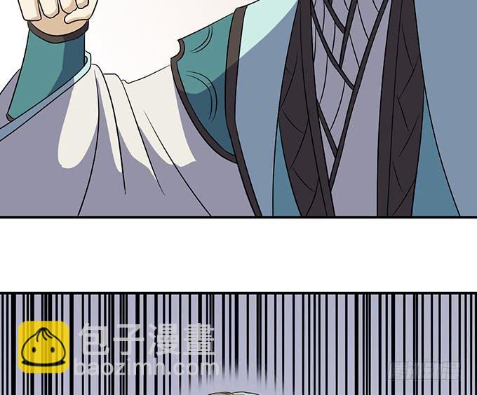 《修仙直播间》纯钧，请你穿好衣服！ 第41页
