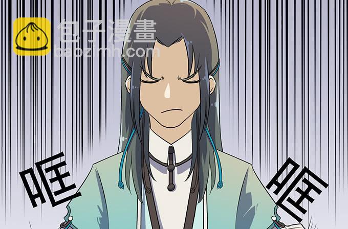《修仙直播间》纯钧，请你穿好衣服！ 第42页