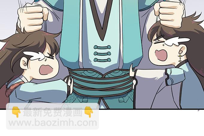 《修仙直播间》纯钧，请你穿好衣服！ 第43页