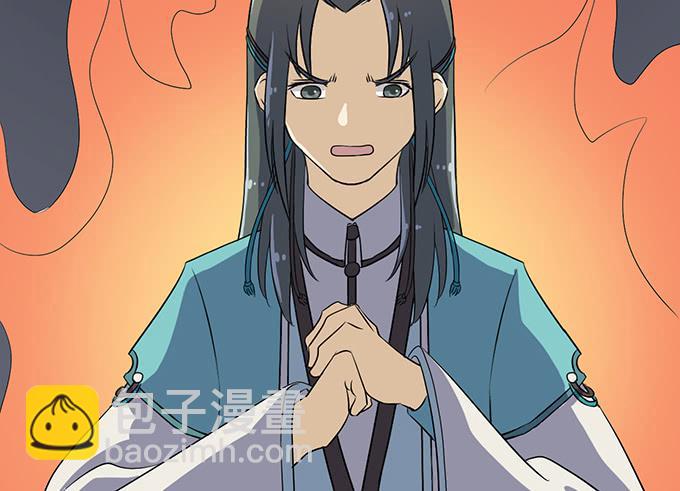 《修仙直播间》纯钧，请你穿好衣服！ 第45页