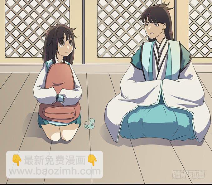 《修仙直播间》纯钧，请你穿好衣服！ 第49页