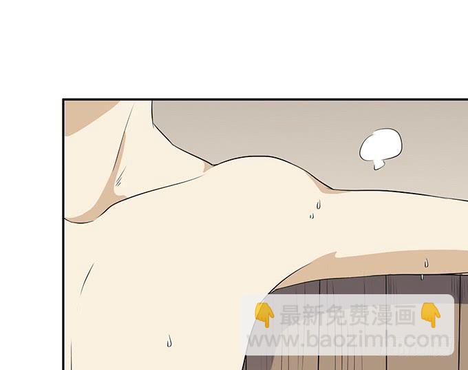 《修仙直播间》纯钧，请你穿好衣服！ 第4页