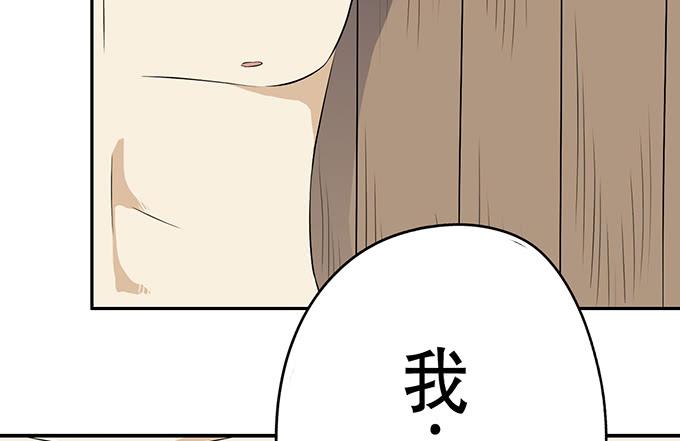 《修仙直播间》纯钧，请你穿好衣服！ 第5页