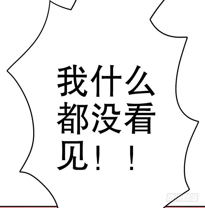 《修仙直播间》纯钧，请你穿好衣服！ 第9页