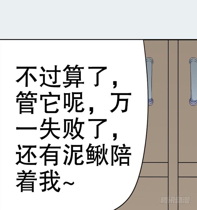 《修仙直播间》准备！出发！ 第11页
