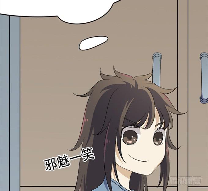 《修仙直播间》准备！出发！ 第12页