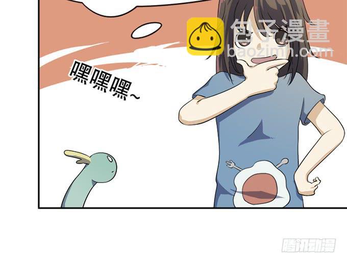 《修仙直播间》准备！出发！ 第16页
