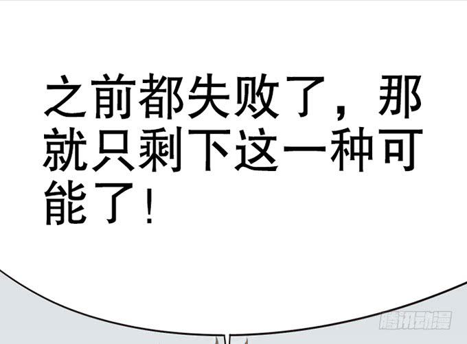 《修仙直播间》准备！出发！ 第20页