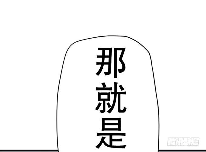 《修仙直播间》准备！出发！ 第23页