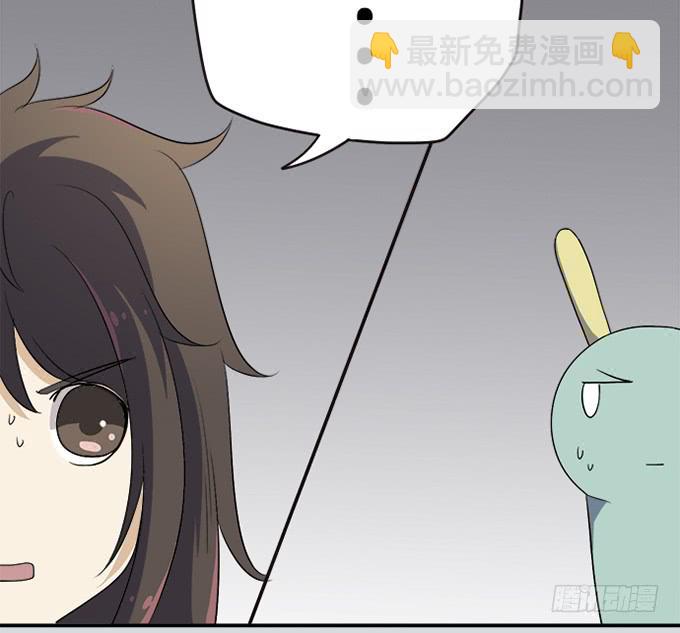 《修仙直播间》准备！出发！ 第24页