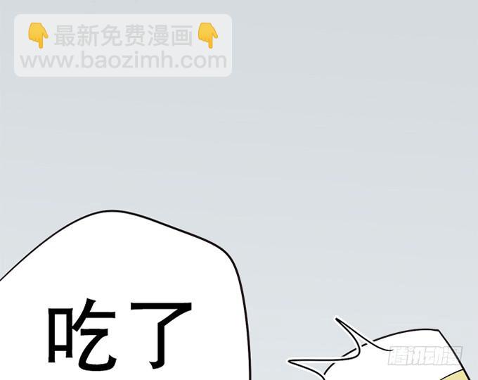 《修仙直播间》准备！出发！ 第25页