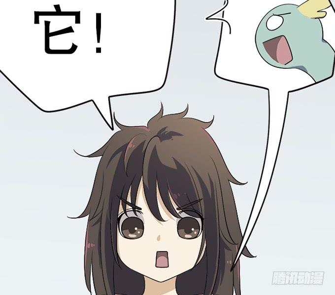 《修仙直播间》准备！出发！ 第26页