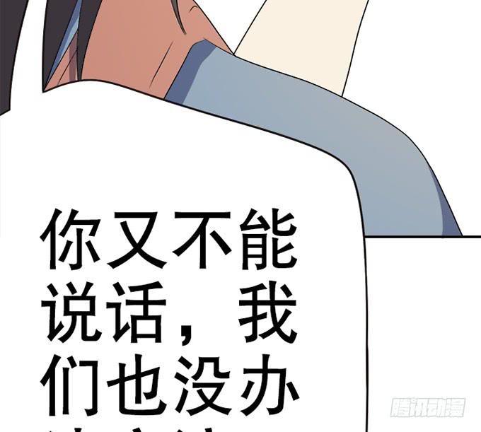 《修仙直播间》准备！出发！ 第30页