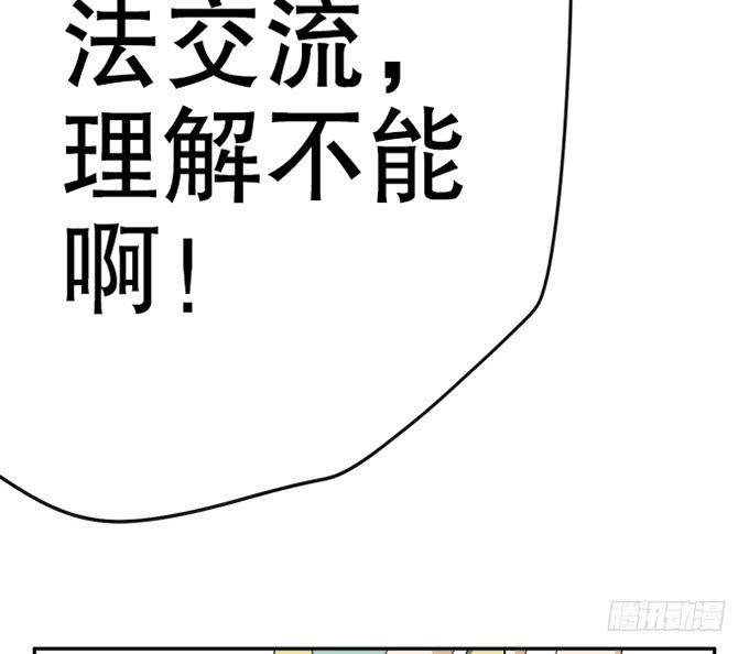 《修仙直播间》准备！出发！ 第31页