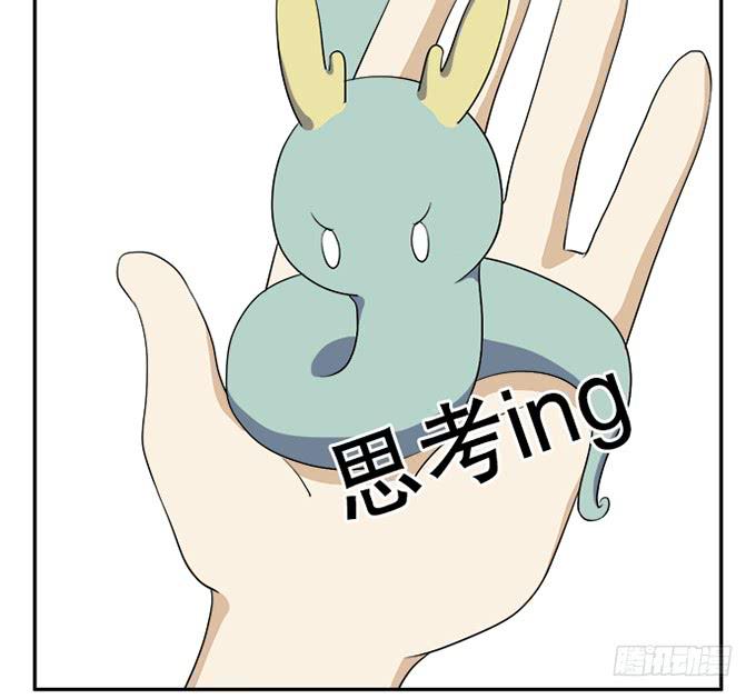 《修仙直播间》准备！出发！ 第32页