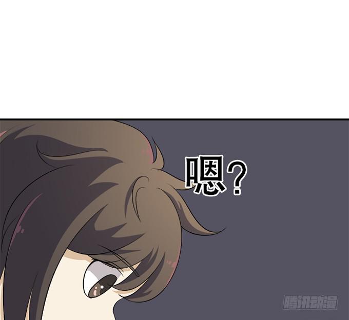 《修仙直播间》准备！出发！ 第33页