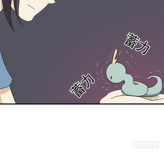 《修仙直播间》准备！出发！ 第34页