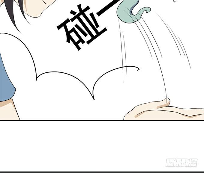 《修仙直播间》准备！出发！ 第36页