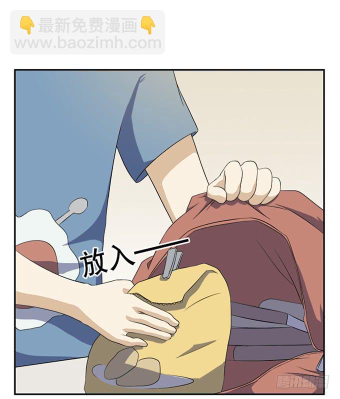 《修仙直播间》准备！出发！ 第3页