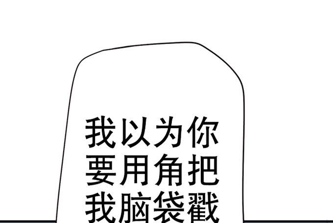 《修仙直播间》准备！出发！ 第41页