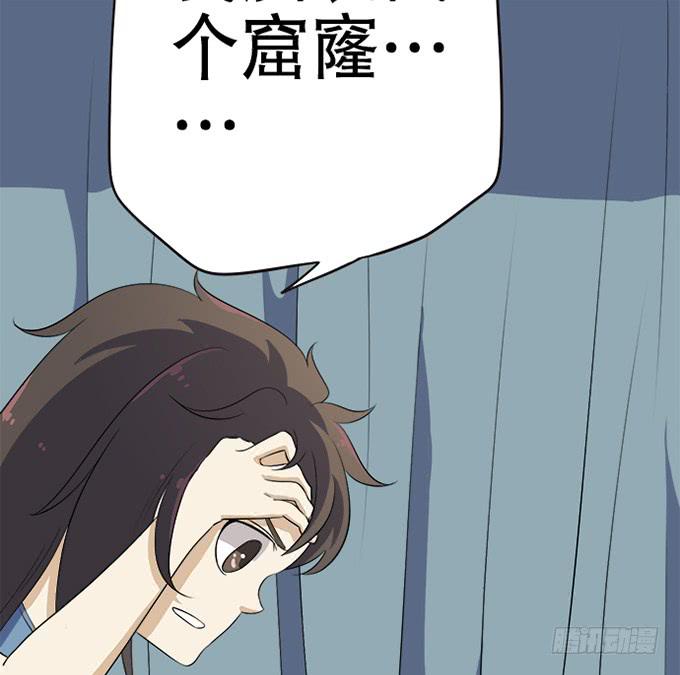 《修仙直播间》准备！出发！ 第42页