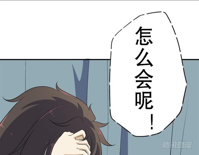 《修仙直播间》准备！出发！ 第44页
