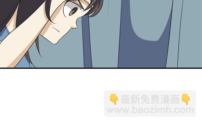 《修仙直播间》准备！出发！ 第45页