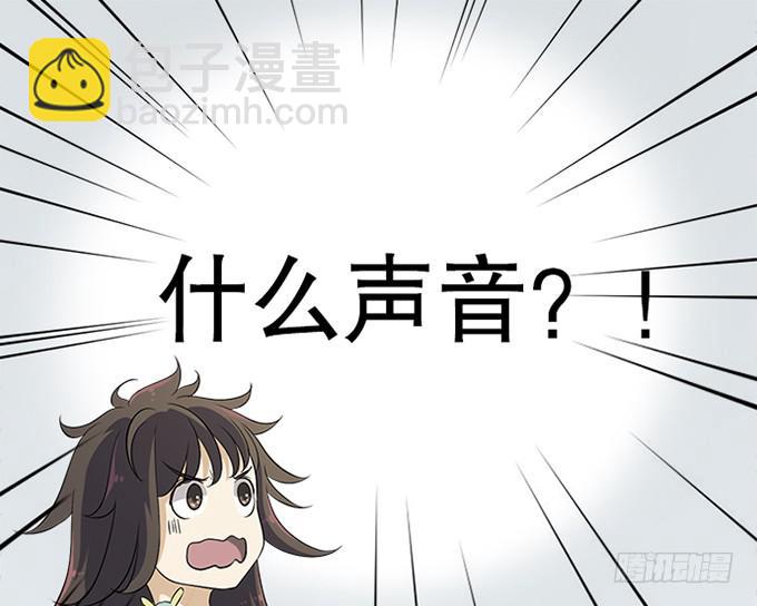 《修仙直播间》准备！出发！ 第46页