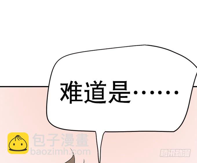 《修仙直播间》准备！出发！ 第49页