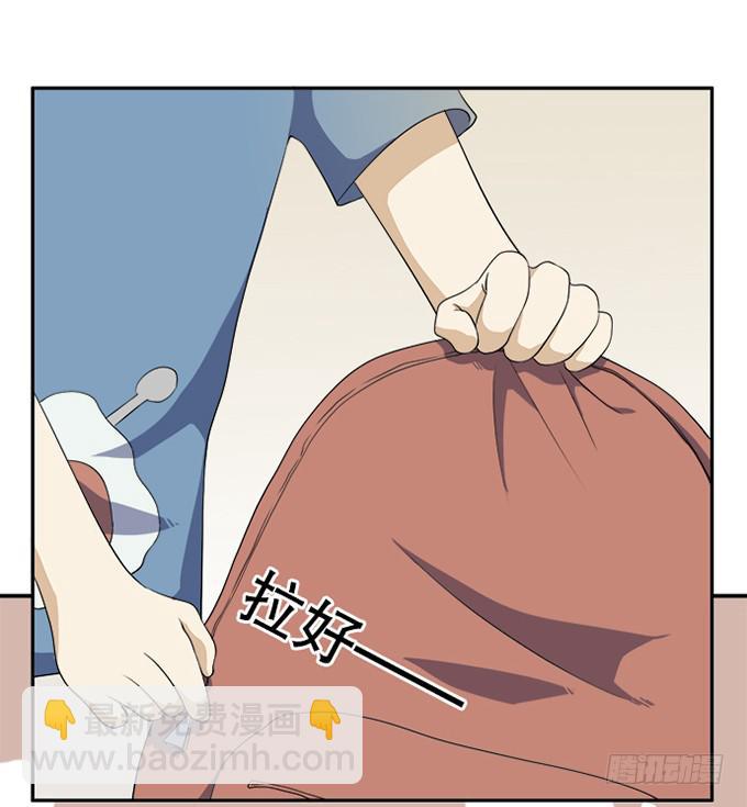 《修仙直播间》准备！出发！ 第4页