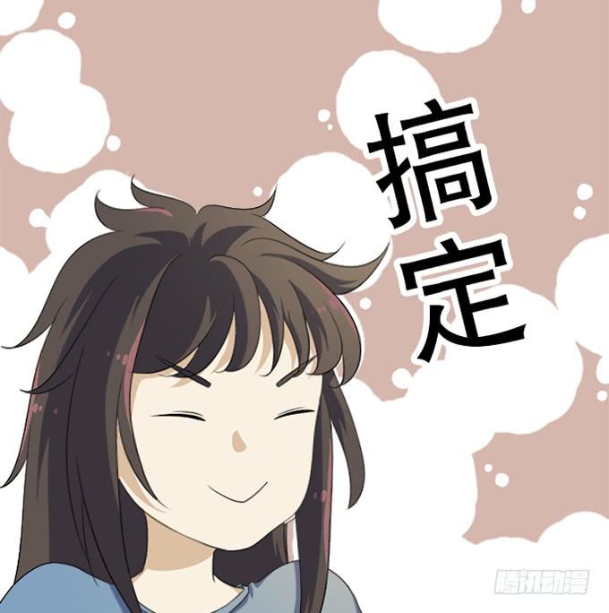 《修仙直播间》准备！出发！ 第5页