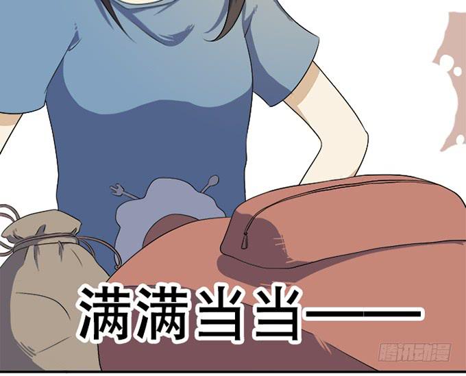 《修仙直播间》准备！出发！ 第6页