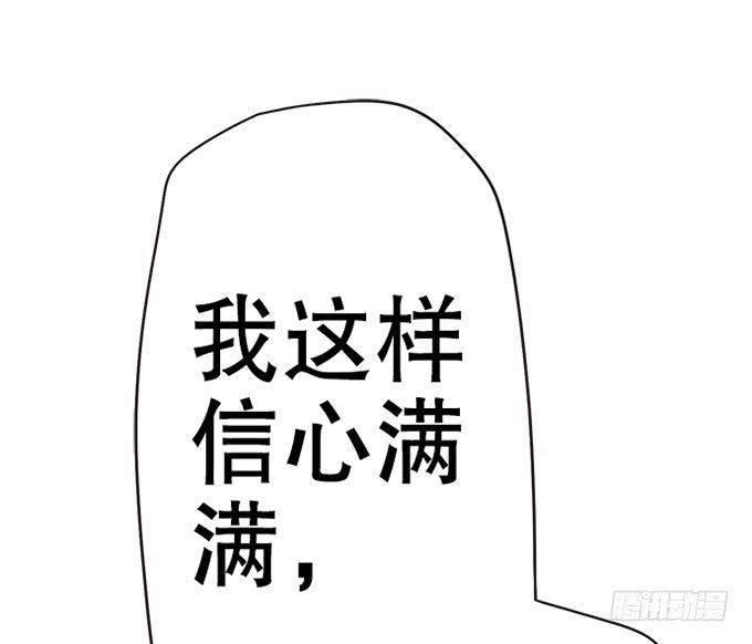《修仙直播间》准备！出发！ 第7页