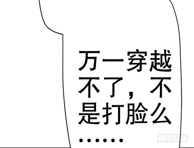 《修仙直播间》准备！出发！ 第8页