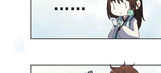 《修仙直播间》突发妖怪事件！ 第19页