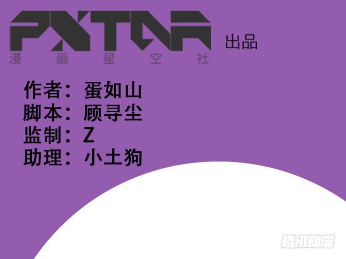 《修仙直播间》突发妖怪事件！ 第1页