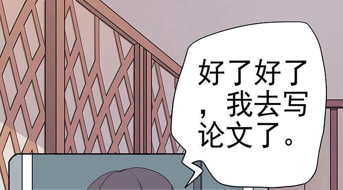 《修仙直播间》突发妖怪事件！ 第21页