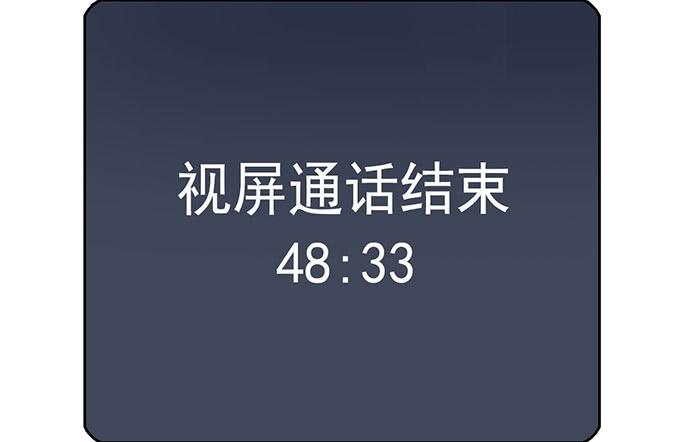 《修仙直播间》突发妖怪事件！ 第26页
