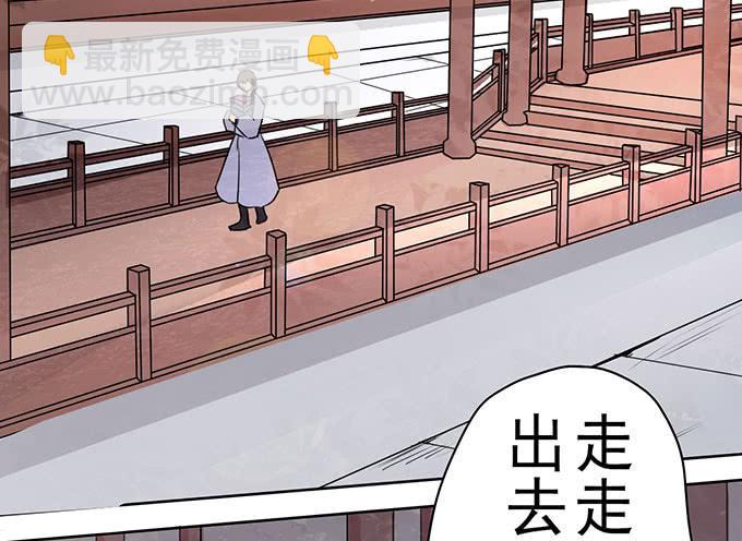 《修仙直播间》突发妖怪事件！ 第32页